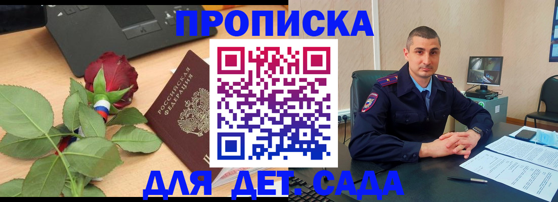 прописка паспорт в Сургуте