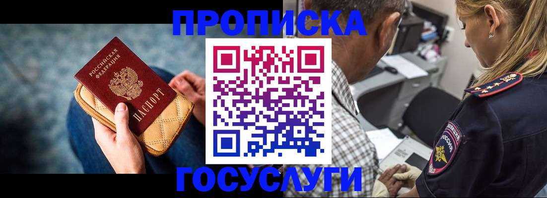 миграционный учет в Сургуте