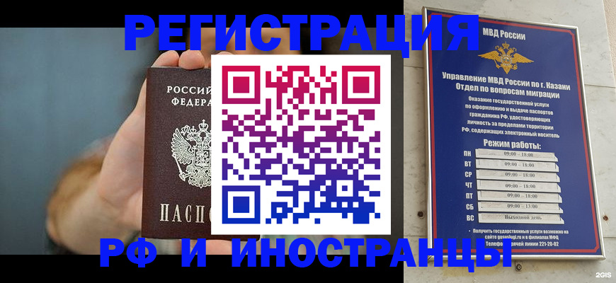 временная регистрация надежно в Сургуте