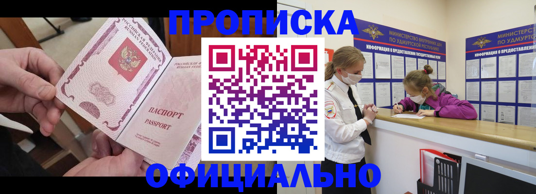 временная регистрация для школы в Сургуте